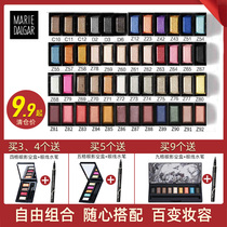 Mary Daijia Domino monochrome eye shadow smoky earth wine red matte nude pearlescent makeup plate flagship store