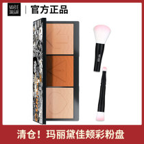 Mary Dijia multifunctional cheek color powder plate blush highlight shadow nose shadow repair and brightening stereo powder