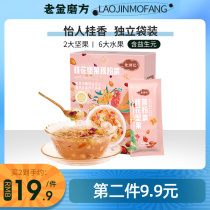 Osmanthus nut lotus root powder official flagship store West Lake lotus root noodle soup fruit lotus root powder breakfast small bag nutrition substitute meal