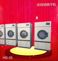 Industrial dryer 35KG commercial clothes dryer towel disinfection drying bath towel towel beauty salon dryer Hotel