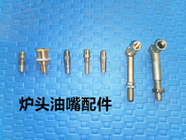 Spark methanol alcohol oil flying head core burner nozzle easy to disassemble air Core Furnace head Nozzle nozzle