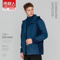 Antarctic outdoor assault clothing mens Tide brand three-in-one detachable plus velvet thickened windproof waterproof spring and autumn coat women