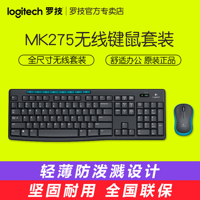 Package Logitech MK275 Wireless Keyboard Mouse Set USB Waterproof Household Thin Key Mouse Set Assembly k270