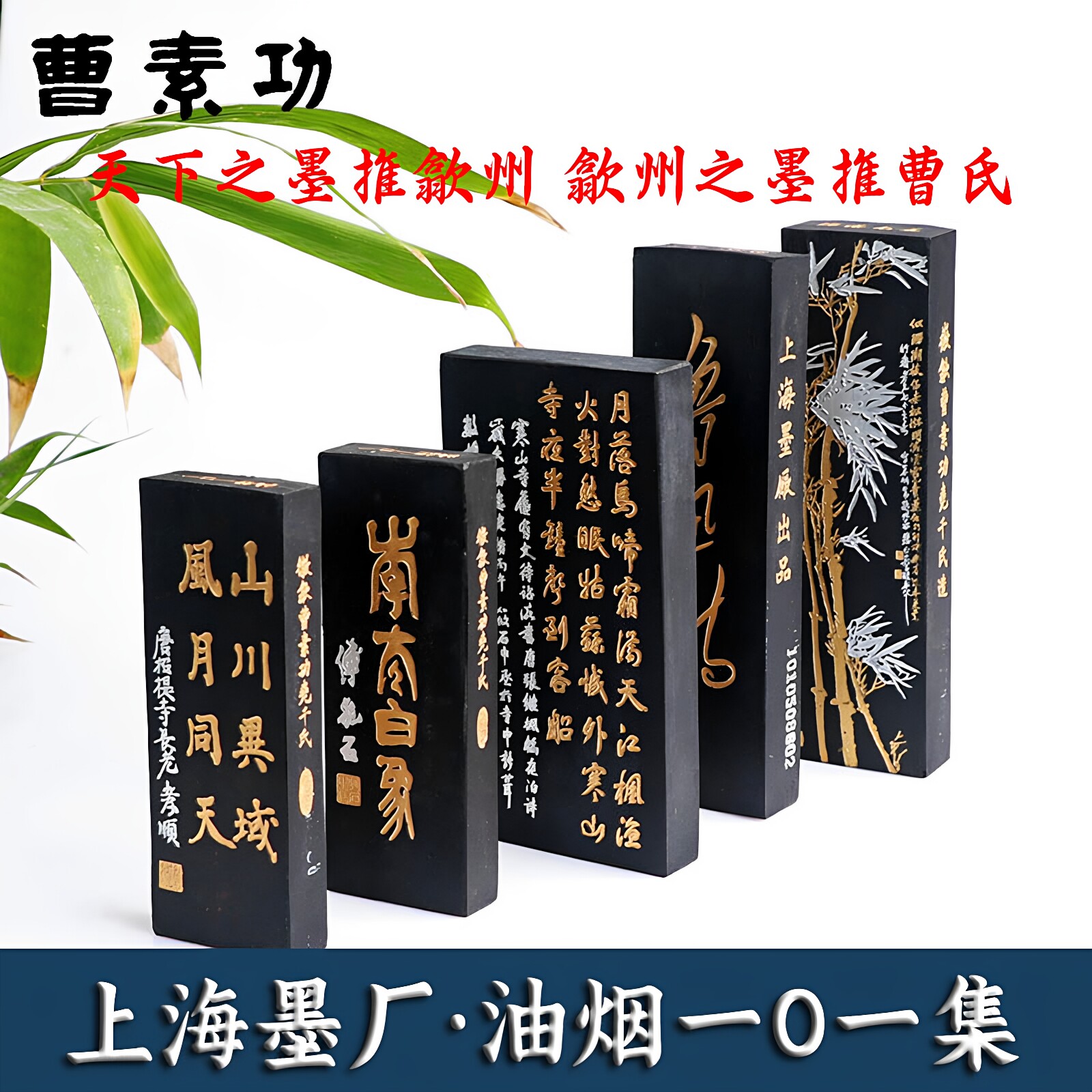 上海墨厂-上海墨厂促销价格、上海墨厂品牌- 淘宝