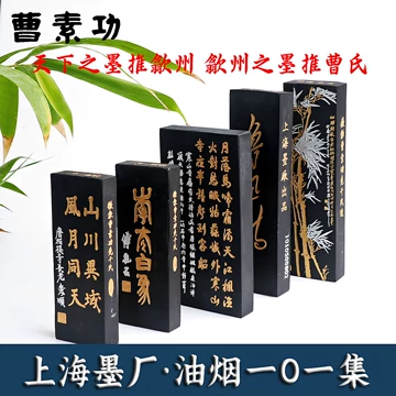 上海墨厂-上海墨厂促销价格、上海墨厂品牌- 淘宝