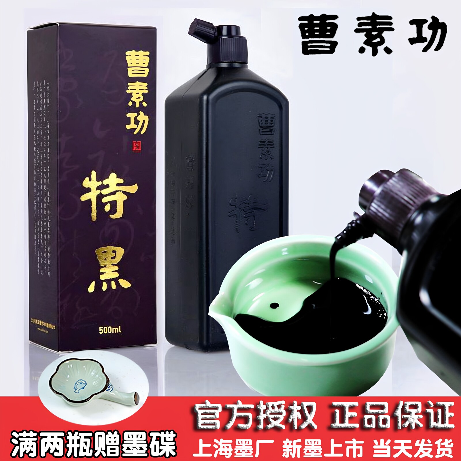 上海墨厂-上海墨厂促销价格、上海墨厂品牌- 淘宝