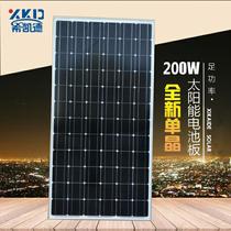 New 200W monocrystalline silicon solar photovoltaic power generation panel household photovoltaic power generation system 12v 24V
