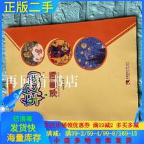 Genuine second-hand soft pottery relief painting school-based textbook series 9787562189480
