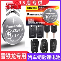 Dongfeng Peugeot 206207307 Citroën Picasso C2 Automotive Machinery Key Remote Control Button Batteries