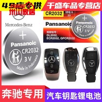 Galloping car key battery GLA200B level CE level E300LS level GLK GLC remote control electronics