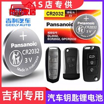 Suitable for Geely Inron SC3 SC5 SC6 SC7 SC7 remote control key button button battery CR2032 electronic
