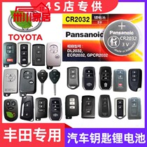 Suitable for Toyota RAV4 New Fancy Crown Ex Kemerey Carola Remote Control Trolley Key Battery Button Crown