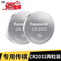 Autocontrol car remote control key battery Guangqi GA3 GA3 GS4 FS5 CR2025 CR2025
