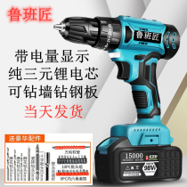 Brushless flashlight drill High power lithium drill Long battery life Multi-function electric screwdriver Rechargeable flashlight drill Flashlight drill