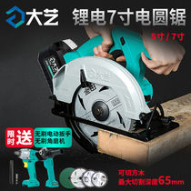 Dai Yi brushless rechargeable Lithium electric circular saw disc saw woodworking multifunctional portable saw stone cutting machine