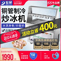 Dongbei fried yogurt machine commercial automatic ice frying machine Thai double pot fried ice cream ice porridge fried milk fruit ice Roll Machine