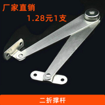 Large stainless steel two-fold strut folding tie rod cabinet door support Rod furniture tie rod movable support (only)
