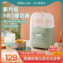 Bear milk warmer sterilizer two-in-one automatic thermostatic bottle milk bottle disinfection integrated milk warmer breast milk warmer