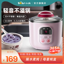 Baby bear electric cooker 1 person-2 people bb porridge pot cooking porridge artifact mini cooking pot baby food supplement