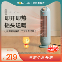 Bear heater household heater vertical hot air fan bathroom electric heater air energy saving small quick heating living room