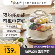 Bear multifunctional electric steamer Home small steam pot Multi-layer large capacity breakfast electromechanical steamer steamer steamer