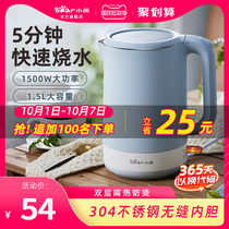 Bear electric kettle electric kettle electric kettle electric automatic household opening kettle small cooker water kettle 304 stainless steel