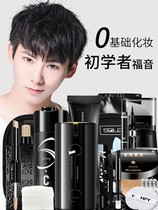 Perfect Beauty Diary Flagship Store official website Cosmetic Set for Beginners Full Air Cushion Men