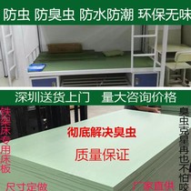 Insect-proof bed board PVC plastic dormitory upper and lower bunk iron frame bed mute simple moisture-proof single 90 hard bed board plastic