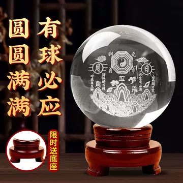 八卦水晶-八卦水晶促销价格、八卦水晶品牌- 淘宝