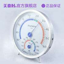 Meideh high-precision indoor and outdoor temperature and humidity meter household pointer type mechanical thermometer household industry available
