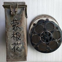16mm motion-picture film movie copy old film projector classic color feature meng gen flowers