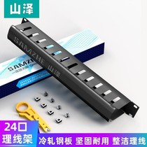 Shanze trunking line handling frame 12 24 25 50 network engineering thickened network line telephone line 19 inch machine