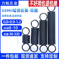 Line diameter 0 8-0 9-1 2 Spring 65Mn Spring Tension Spring L-type double-lap pull spring closed loop spring