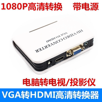 vga to hdmi converter with audio computer vga to TV hdmi HD line adapter conversion box Cable