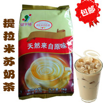 Tiramisu milk tea powder Jianyu tea 3 in 1 instant milk tea powder raw fruit flavor powder 2kg