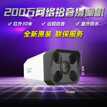 Hikvision DS-IPC-B12HV2-IA POE 2 million monitors the dedicated network camera Bolt night vision