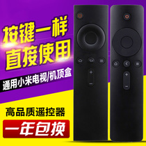 For Xiaomi remote control Xiaomi TV Xiaomi box all-universal 1 2 3 4 S generation infrared Bluetooth voice