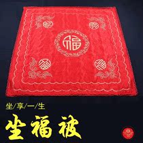 Blessing pad Wedding sitting blessing Wedding red blessing word Worship sitting blessing pad Kneeling pad Dowry tea wedding supplies red
