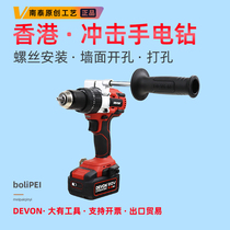 Hong Kong has a tool Lithium electric hand drill brushless charging pistol drill industrial impact drill electric ice fishing punch