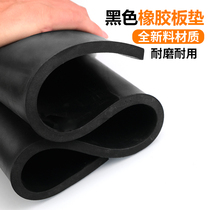 Rubber pad Industrial black leather pad shockproof non-slip wear-resistant thick damping rubber insulation board Rubber soft oil-resistant gasket