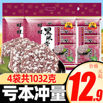 Wangwang black rice Snow Cake 258g Xianbei biscuit office leisure children children small packaging snacks flagship store