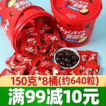 Golden Crown Miles Chocolate Bean Sandwich Children's Leisure Net Red Snacks Candy Barrel (Cocoa Butter)