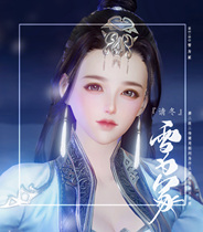 (Please winter) can create a new sword three reset version pinch face data snow is the original Sword Net 3 into a female face