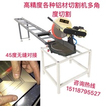 Feeding rack vertical saw 14 inch 16 inch precision turntable cutting machine aluminum alloy cutting machine digital feeding rack base