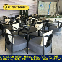 New Chinese sales office Negotiation table and chair combination Club reception round table and chair Tea room leisure chair Hotel lobby table and chair