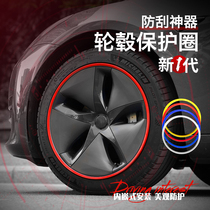 Suitable for Tesla model3 Modly wheel hub anti-collision artifact modified wheel decoration protection ring accessories