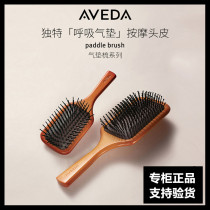 Aveda Air cushion airbag comb Korea portable massage comb Womens special long hair household small