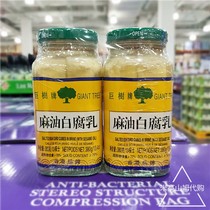 Sam supermarket giant tree brand sesame oil white bean curd 380gx2 bottle breakfast porridge rice side dishes Chengdu domestic