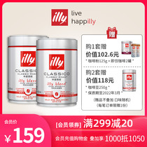 illy Imported black coffee Blend Medium-roasted deep-roasted Arabica coffee beans 250g*2 cans