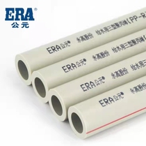 Shanghai physical store AD ER PPR hot and cold Engineering home improvement water pipe 20 four-point pipe 25 six water distribution pipe